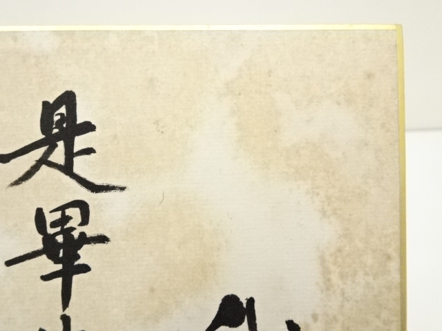 5947366: JAPANESE ART / HAND PAINTED SHIKISHI / CALLIGRAPHY